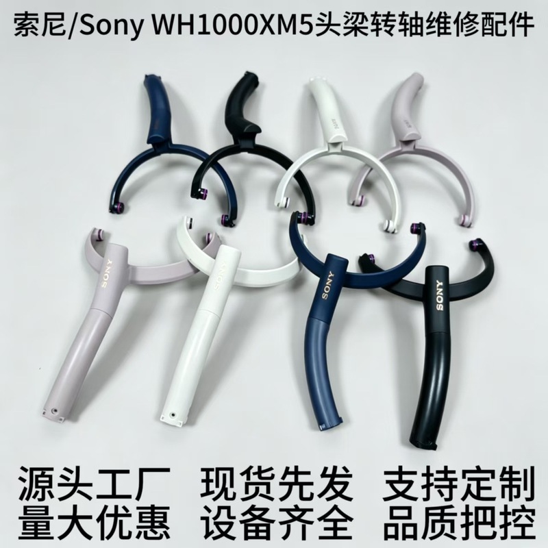 Replacement Pivot Hinge, Trian - огляд і ціна Sony Headphone Wh-1000Xm5